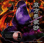 Th08cover.jpg
