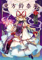 Touhou Suzunaan ~ Forbidden Scrollery..jpg