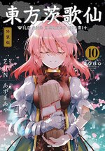 Touhou Ibara Kasen ~ Wild and Horned Hermit..jpg