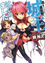 LN Cover Volume 1.jpg