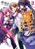 LN Cover Volume 3.jpg