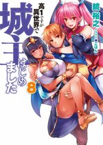 LN Cover Volume 8.jpg