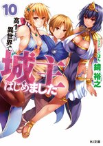 LN Cover Volume 10.jpg