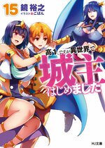 LN Cover Volume 15.jpg