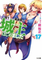 LN Cover Volume 17.jpg