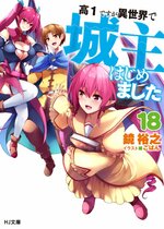 LN Cover Volume 18.jpg