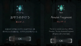 お守りのかけら.png お守りのかけら.png