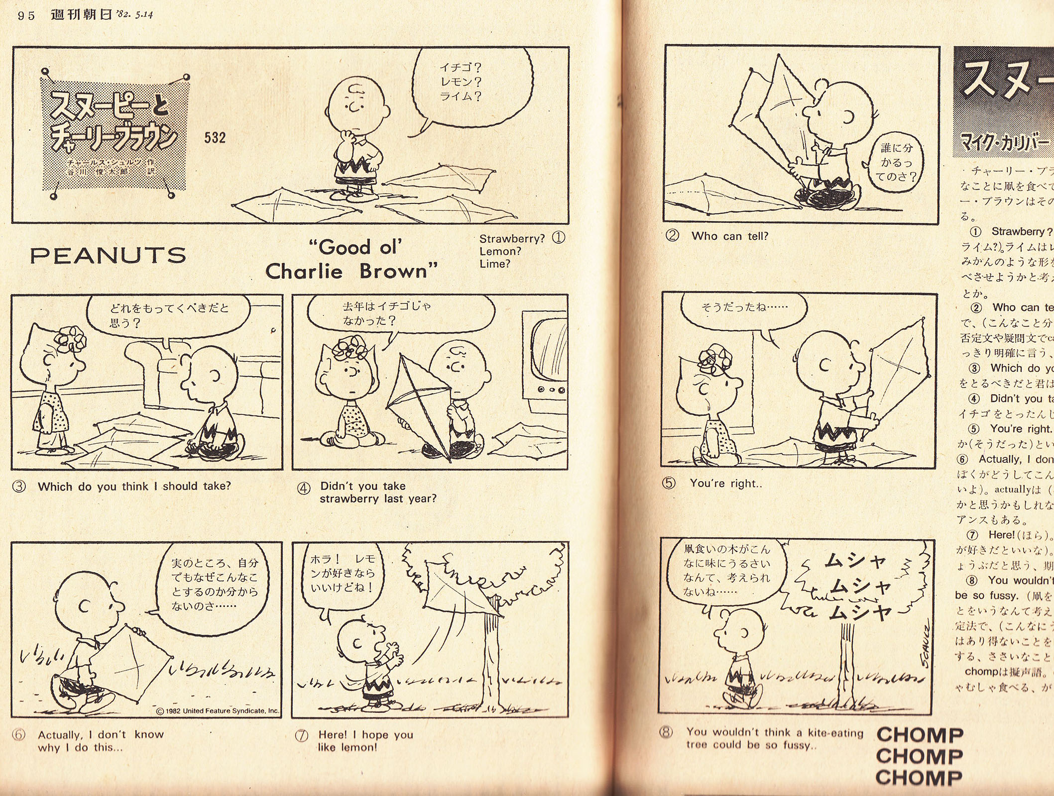 Charlie_Brown_Weekly_Asahi.jpg