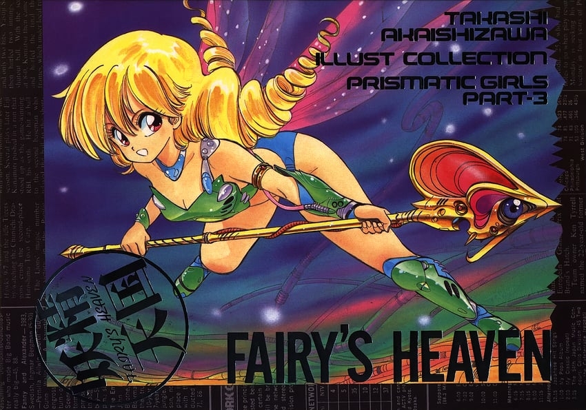 Fairy's_Heaven_Akaishizawa_Takashi_Cover.jpg