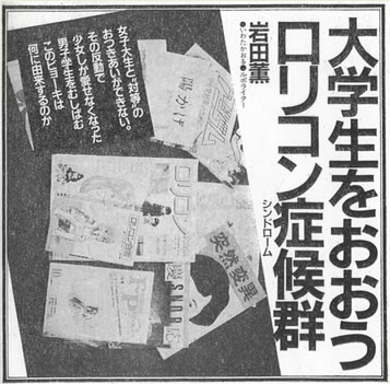 Monthly_The_Ushio_1982_09.jpg