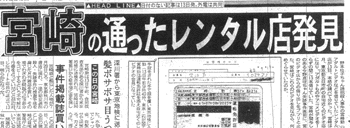 nikkan_sports_1989_08_14.gif