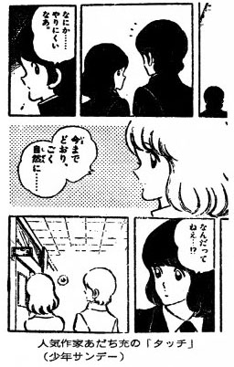 Weekly_Asahi_1982_May_14_01_003.jpg